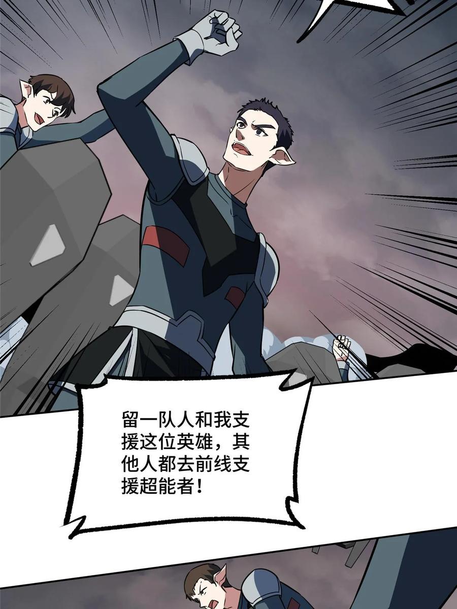 《超神机械师》219 将军级战甲 第40页