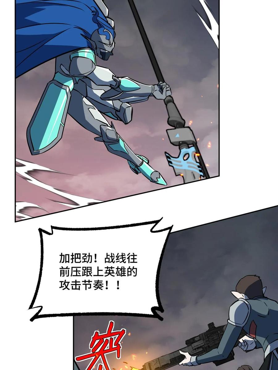 《超神机械师》219 将军级战甲 第46页