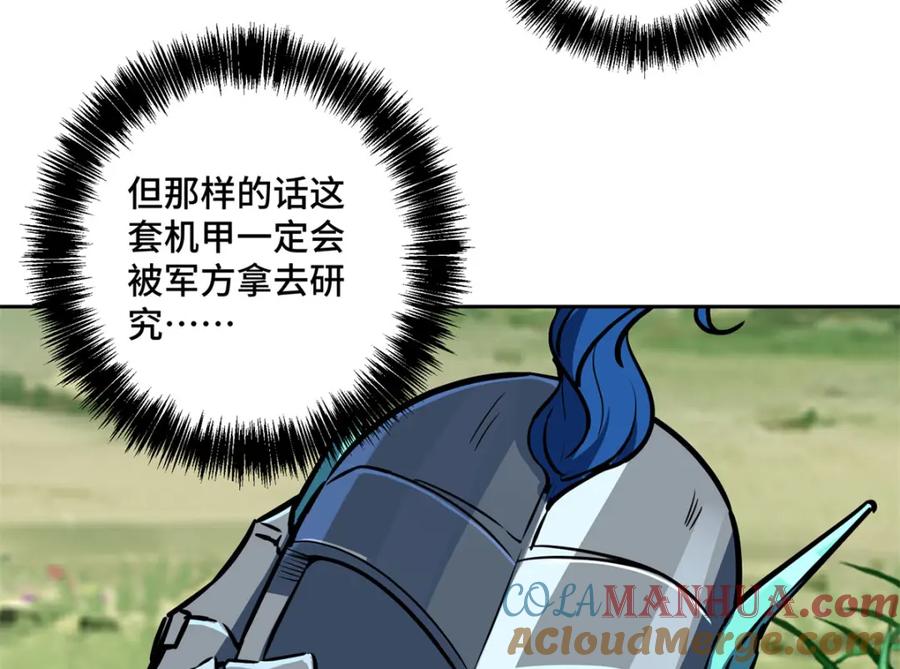 《超神机械师》220 苏尼尔族由我来守护！ 第25页