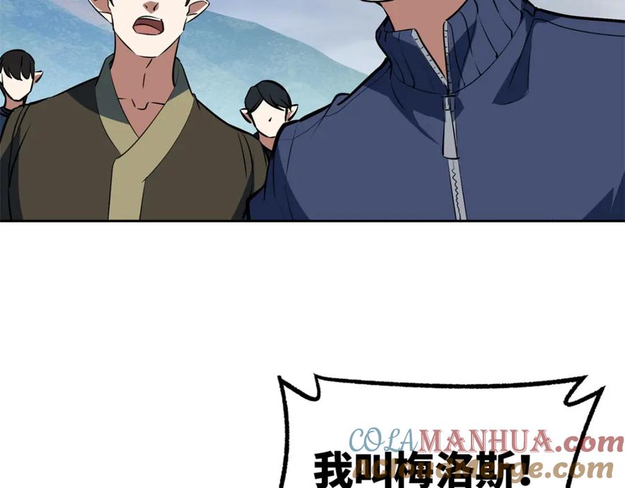 《超神机械师》220 苏尼尔族由我来守护！ 第82页