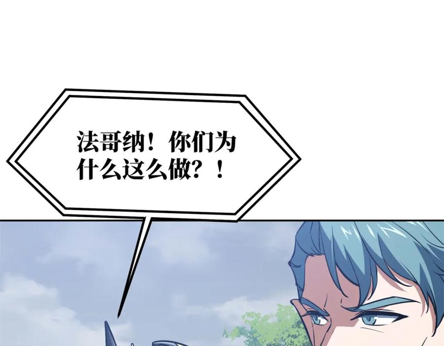 《超神机械师》220 苏尼尔族由我来守护！ 第53页