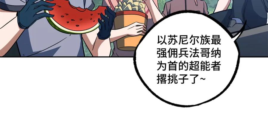 《超神机械师》220 苏尼尔族由我来守护！ 第51页