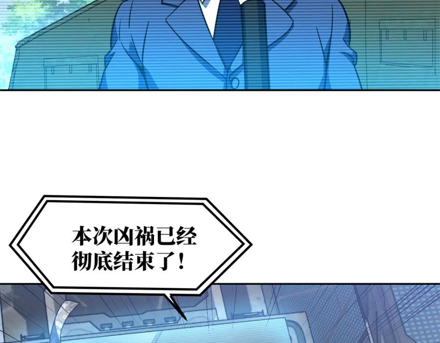 《超神机械师》220 苏尼尔族由我来守护！ 第29页