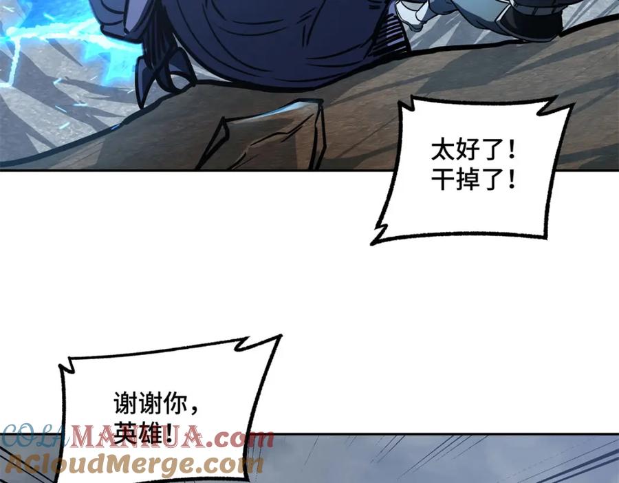 《超神机械师》220 苏尼尔族由我来守护！ 第16页