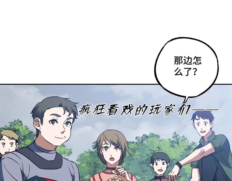 《超神机械师》220 苏尼尔族由我来守护！ 第50页