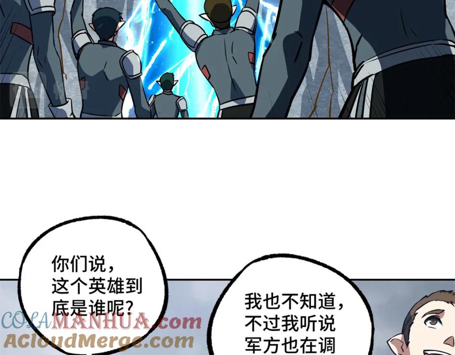 《超神机械师》220 苏尼尔族由我来守护！ 第19页