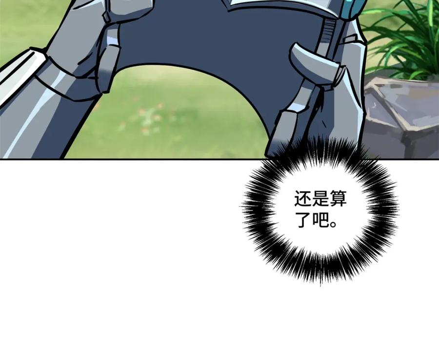 《超神机械师》220 苏尼尔族由我来守护！ 第26页