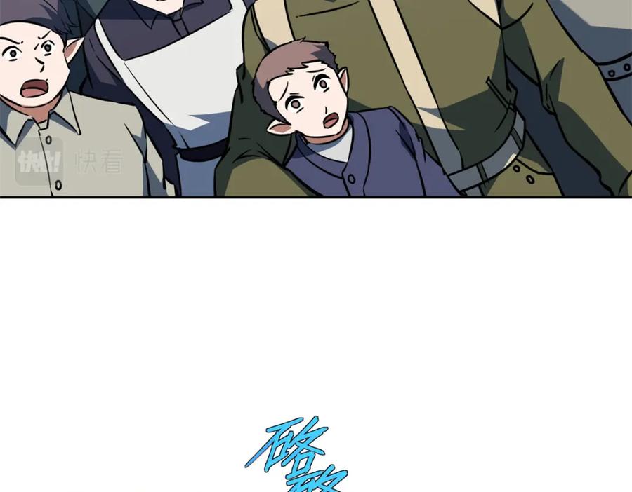 《超神机械师》220 苏尼尔族由我来守护！ 第47页