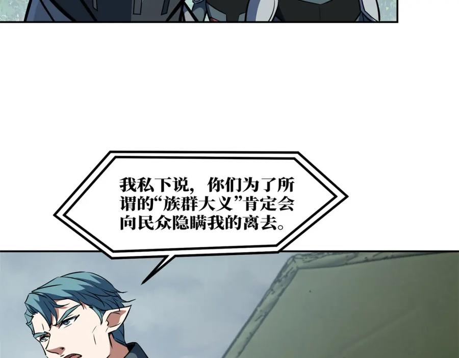 《超神机械师》220 苏尼尔族由我来守护！ 第62页