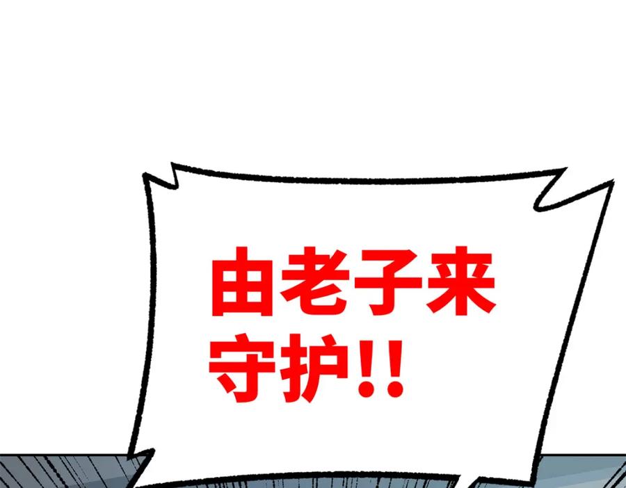 《超神机械师》220 苏尼尔族由我来守护！ 第86页