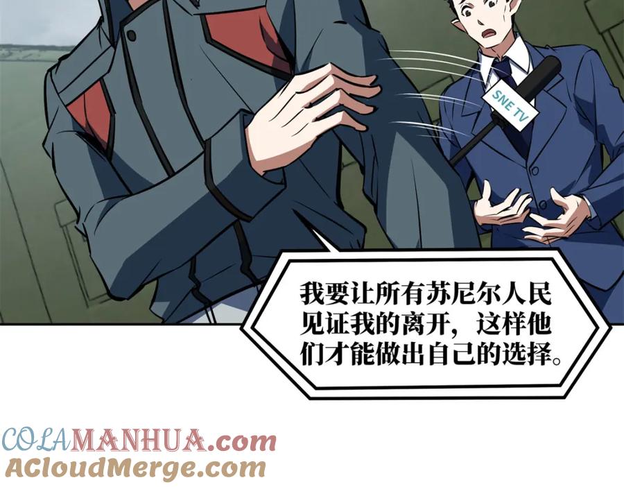 《超神机械师》220 苏尼尔族由我来守护！ 第64页