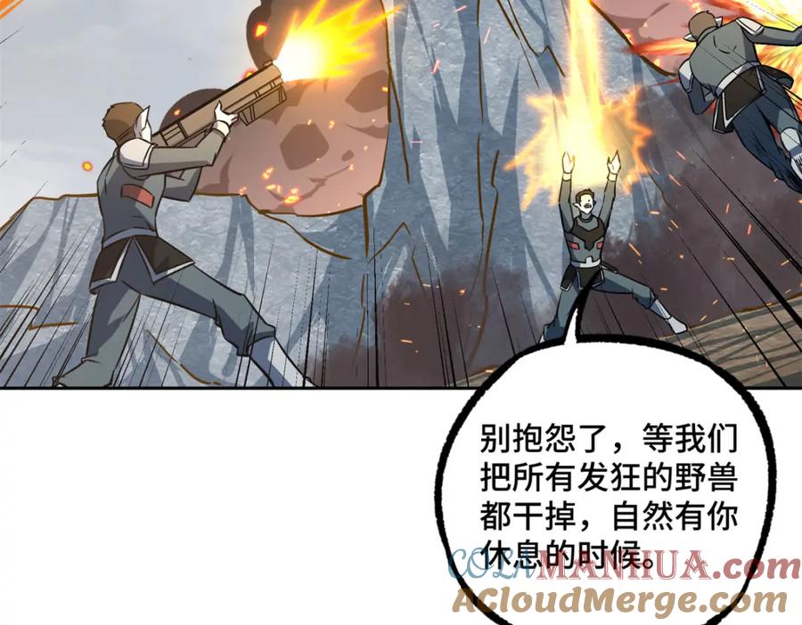 《超神机械师》220 苏尼尔族由我来守护！ 第7页