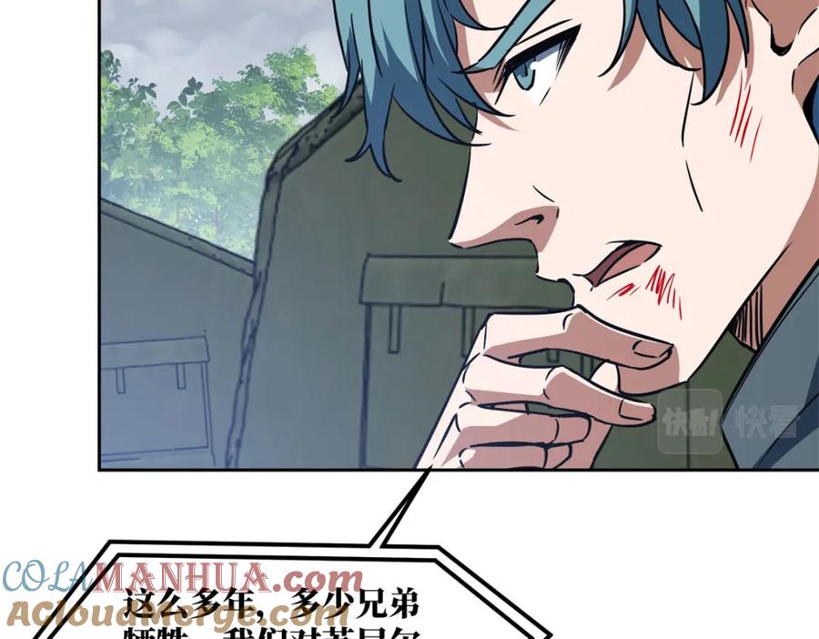 《超神机械师》220 苏尼尔族由我来守护！ 第58页