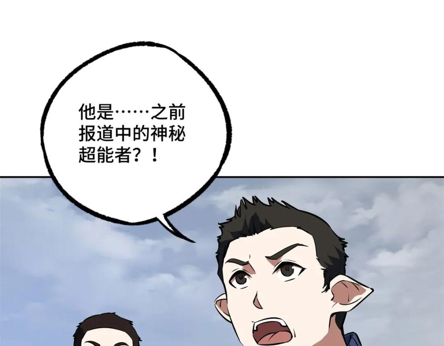 《超神机械师》220 苏尼尔族由我来守护！ 第80页