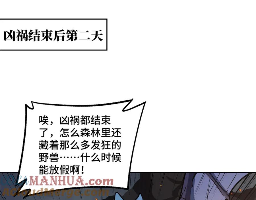 《超神机械师》220 苏尼尔族由我来守护！ 第4页