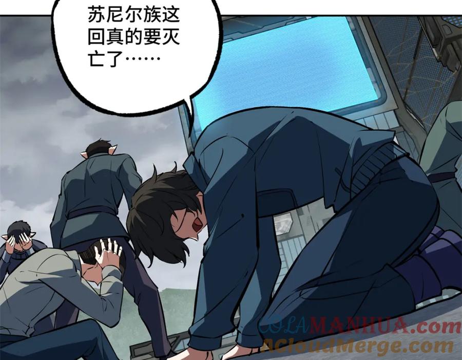 《超神机械师》220 苏尼尔族由我来守护！ 第70页