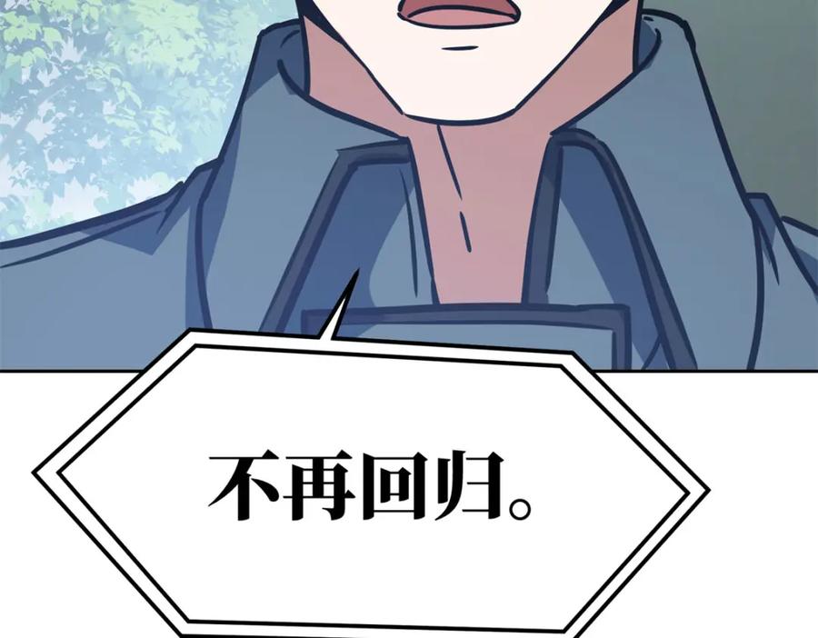 《超神机械师》220 苏尼尔族由我来守护！ 第44页