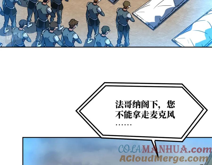 《超神机械师》220 苏尼尔族由我来守护！ 第37页