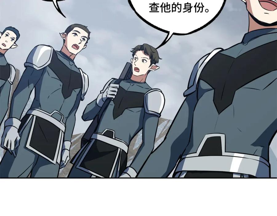《超神机械师》220 苏尼尔族由我来守护！ 第20页