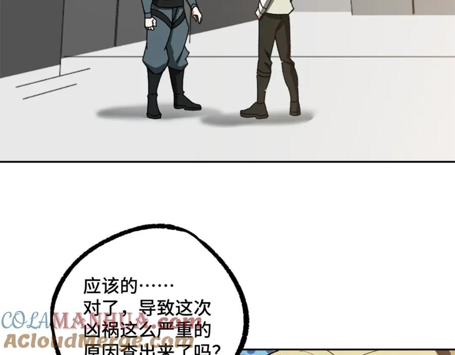 《超神机械师》221 咱们一起灭黯星 第7页