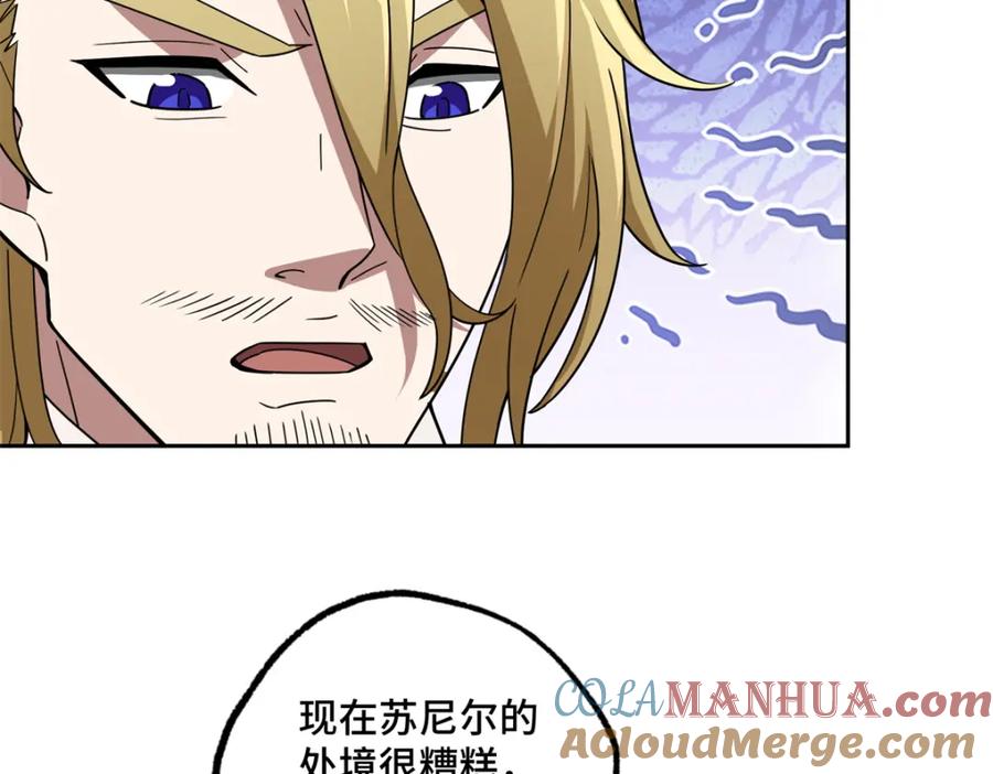 《超神机械师》221 咱们一起灭黯星 第64页