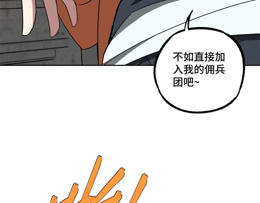 《超神机械师》221 咱们一起灭黯星 第84页