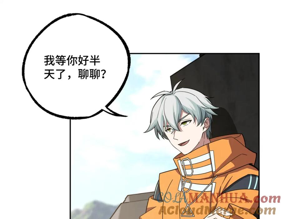《超神机械师》221 咱们一起灭黯星 第34页
