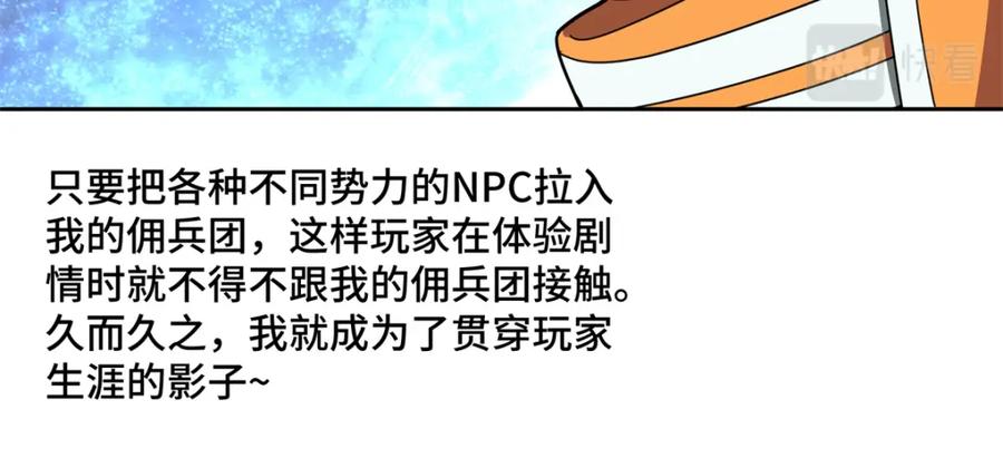 《超神机械师》221 咱们一起灭黯星 第89页