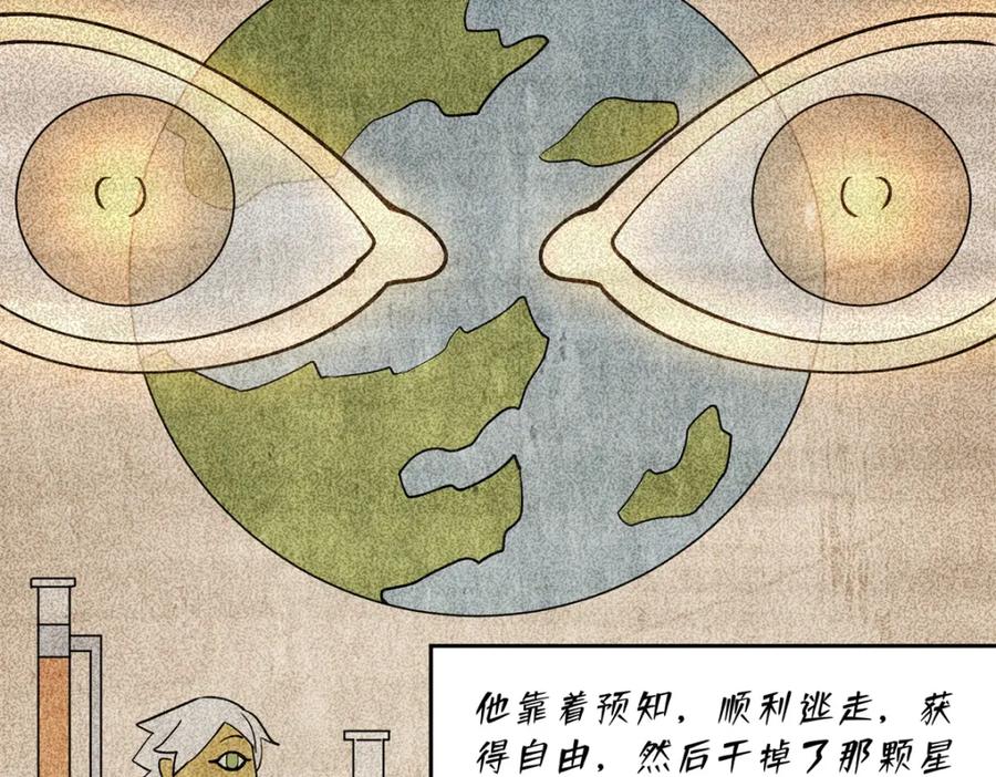 《超神机械师》221 咱们一起灭黯星 第44页
