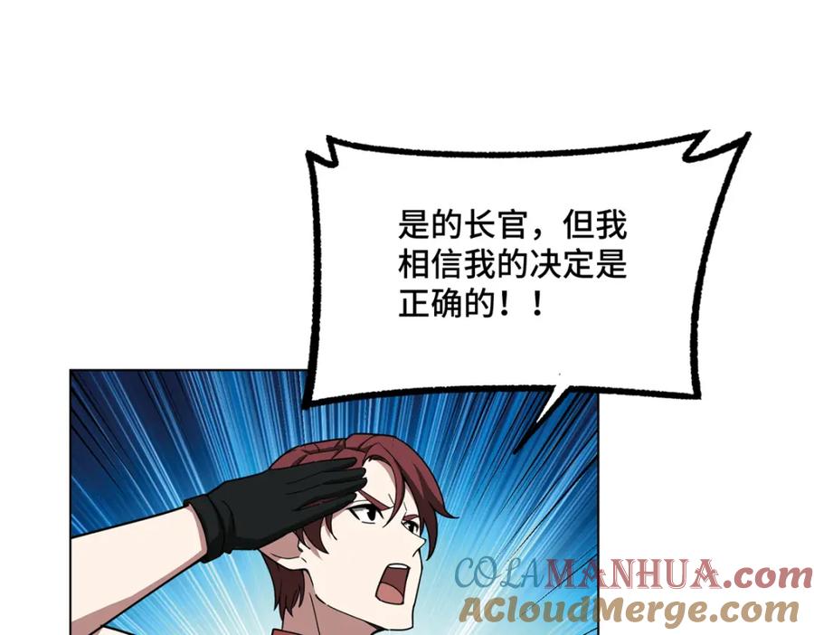 《超神机械师》221 咱们一起灭黯星 第22页