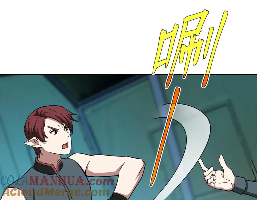 《超神机械师》221 咱们一起灭黯星 第28页