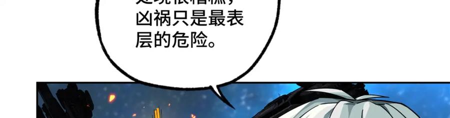 《超神机械师》221 咱们一起灭黯星 第65页
