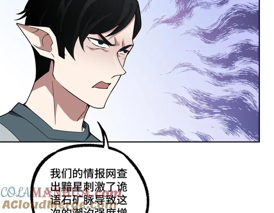 《超神机械师》221 咱们一起灭黯星 第10页