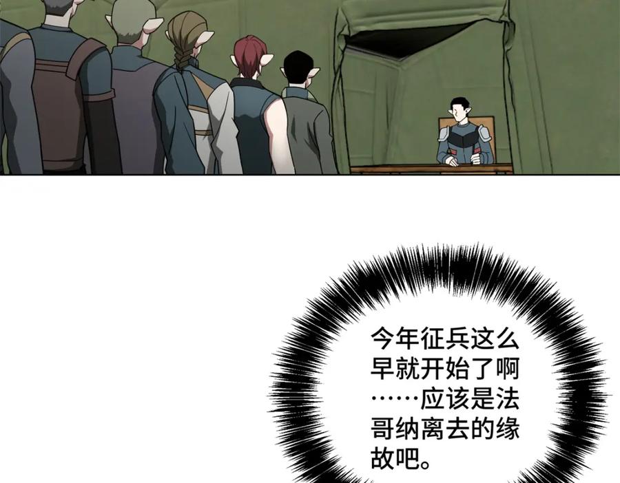 《超神机械师》221 咱们一起灭黯星 第14页