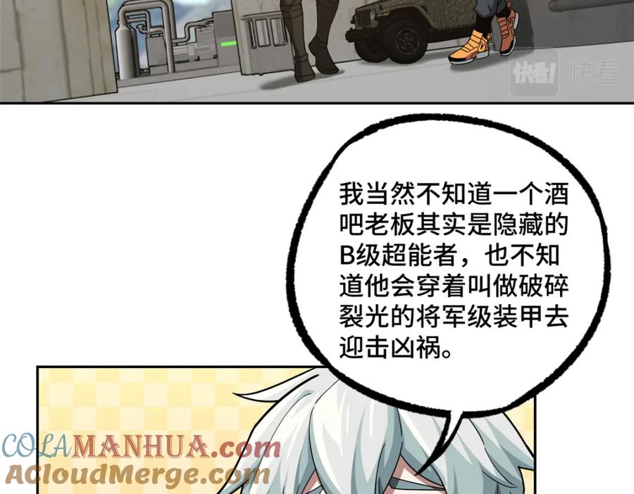 《超神机械师》221 咱们一起灭黯星 第37页