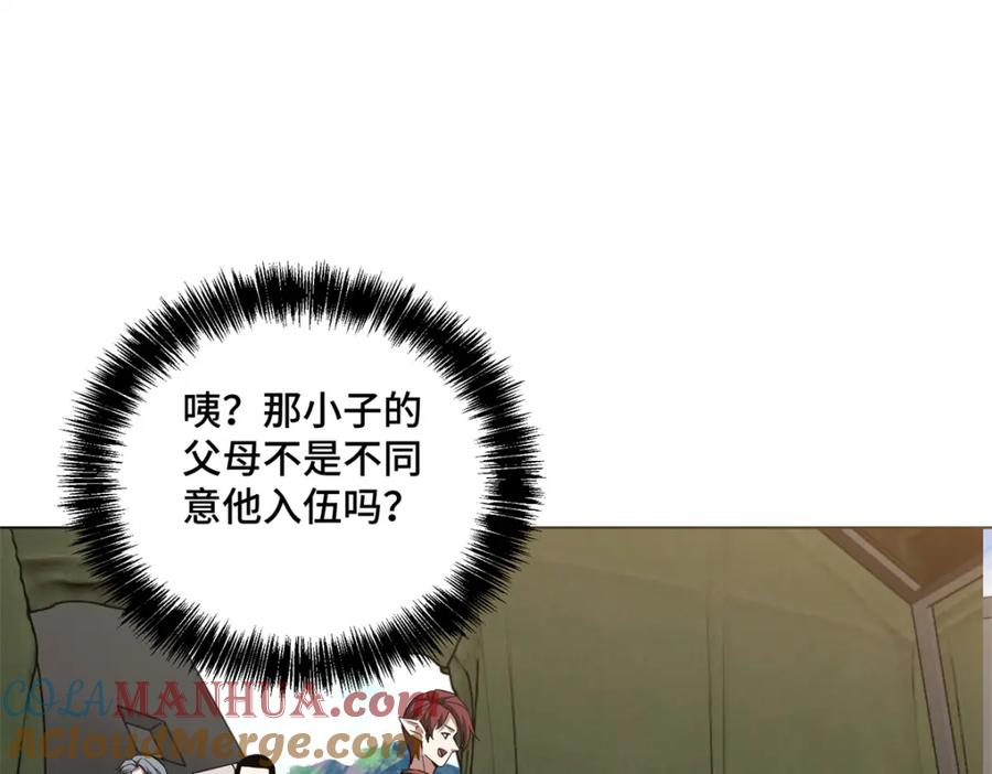 《超神机械师》221 咱们一起灭黯星 第16页
