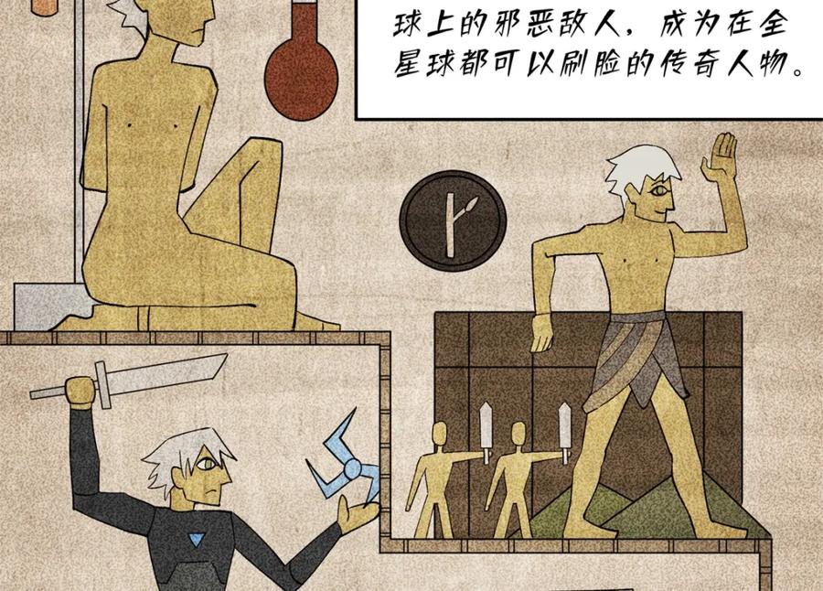 《超神机械师》221 咱们一起灭黯星 第45页