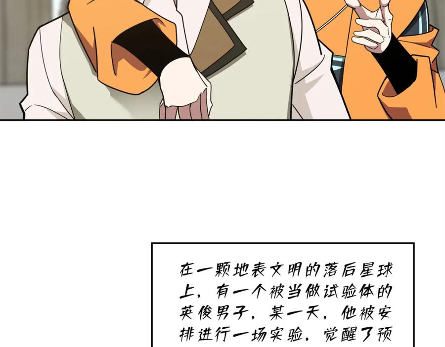 《超神机械师》221 咱们一起灭黯星 第42页