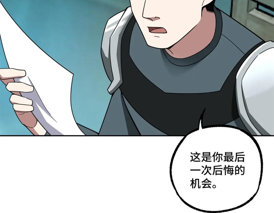 《超神机械师》221 咱们一起灭黯星 第26页