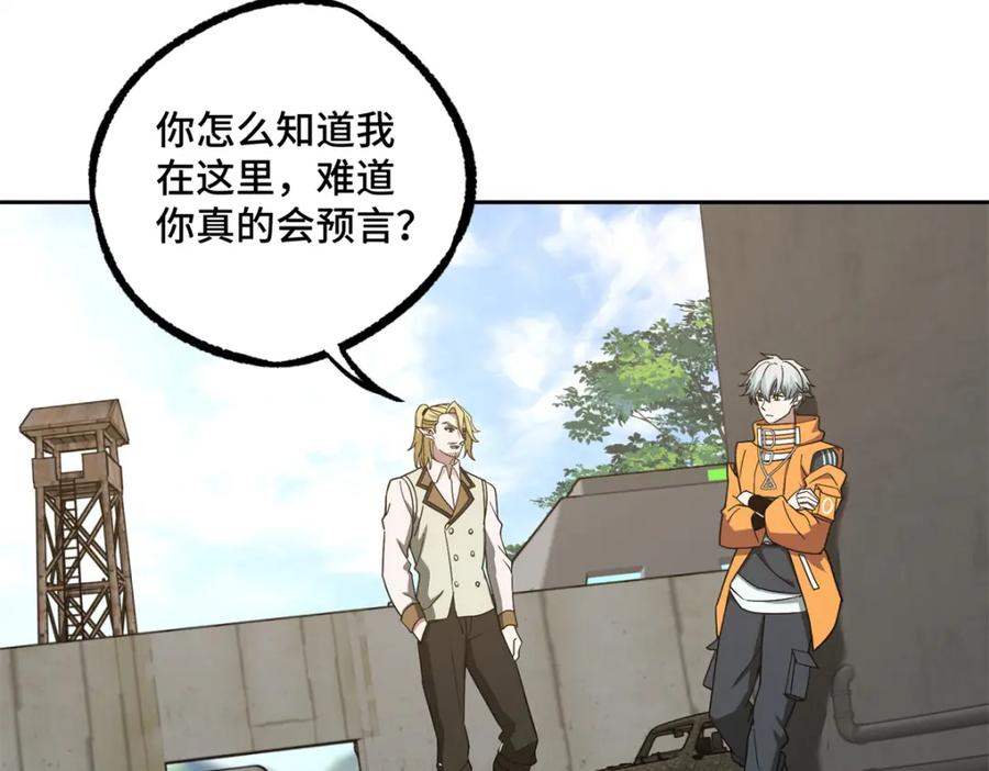 《超神机械师》221 咱们一起灭黯星 第36页