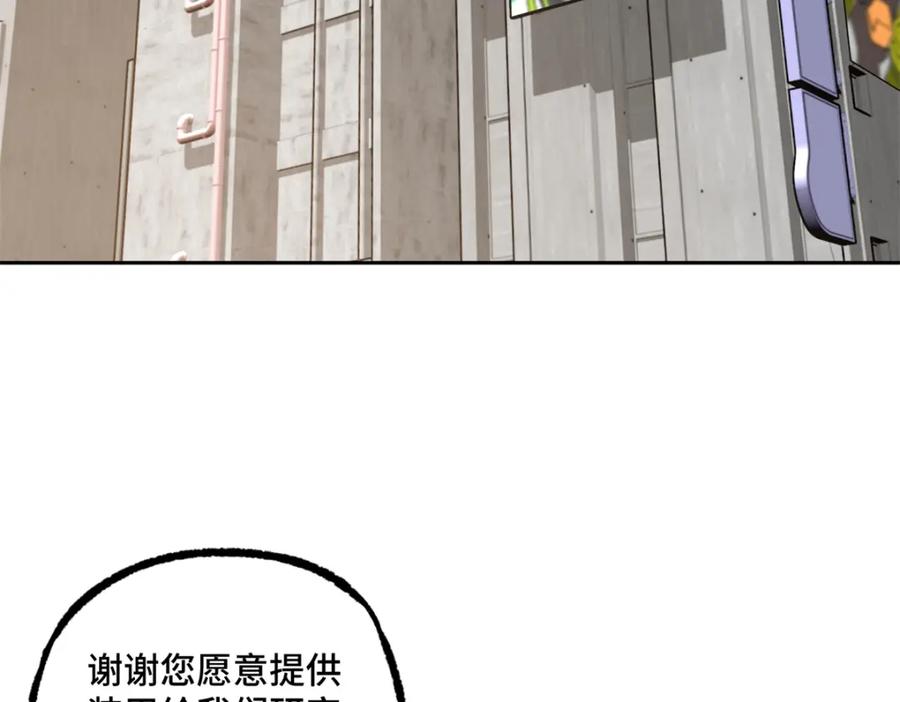《超神机械师》221 咱们一起灭黯星 第5页