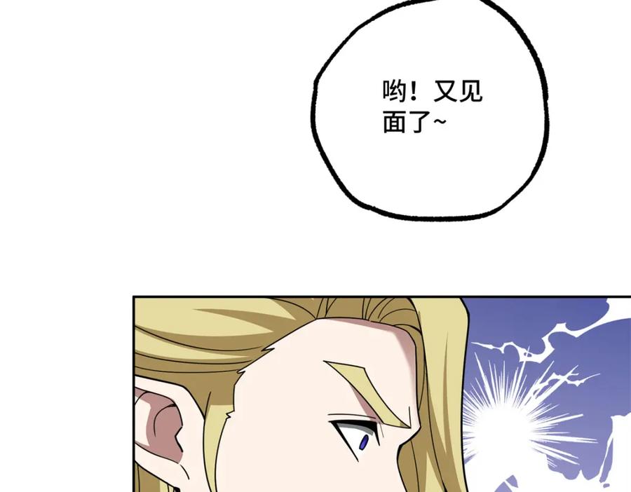 《超神机械师》221 咱们一起灭黯星 第32页
