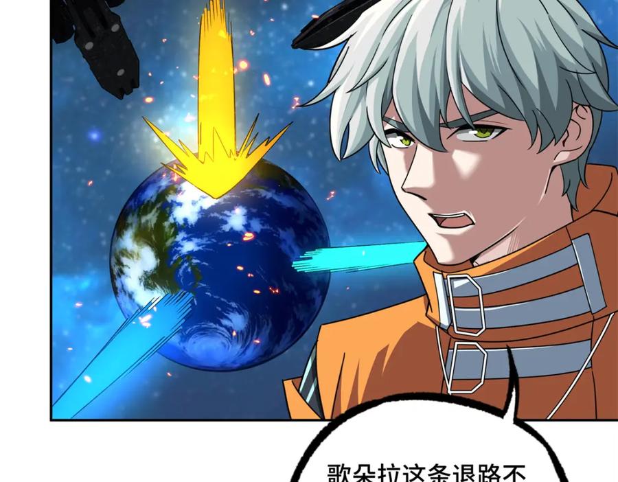《超神机械师》221 咱们一起灭黯星 第66页