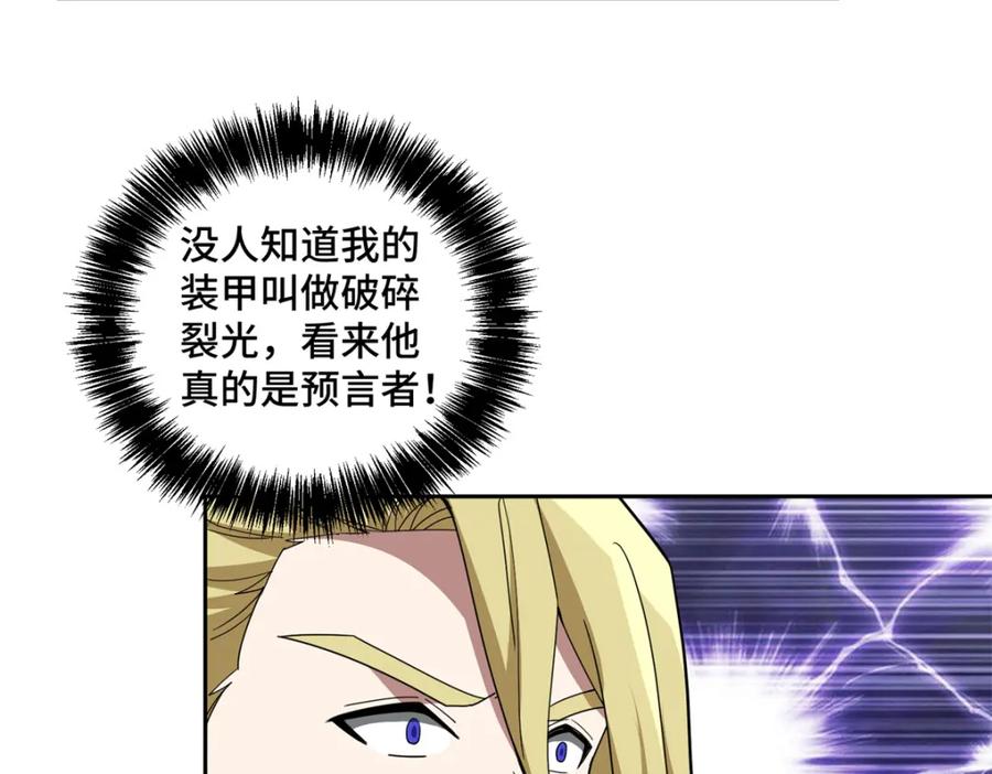 《超神机械师》221 咱们一起灭黯星 第39页
