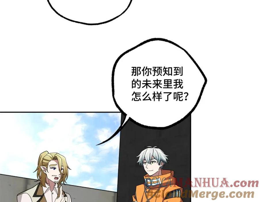 《超神机械师》221 咱们一起灭黯星 第58页