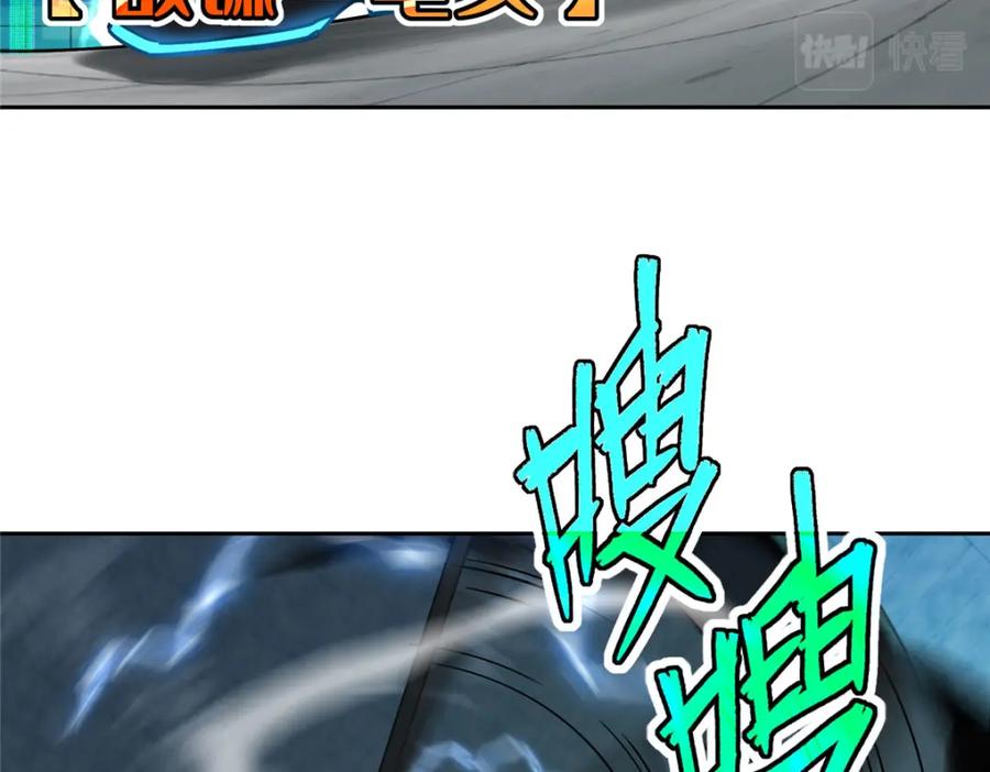 《超神机械师》222 晋升B级 第72页