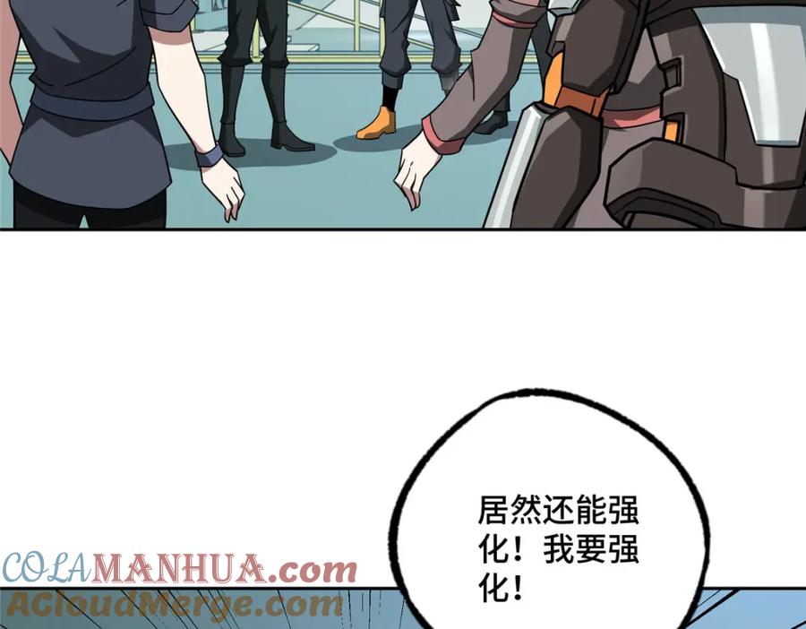 《超神机械师》222 晋升B级 第28页