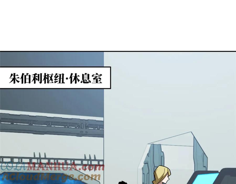 《超神机械师》222 晋升B级 第4页