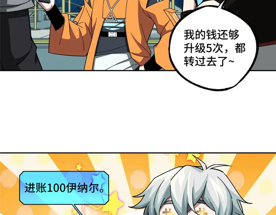 《超神机械师》222 晋升B级 第32页