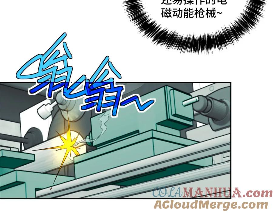 《超神机械师》222 晋升B级 第58页